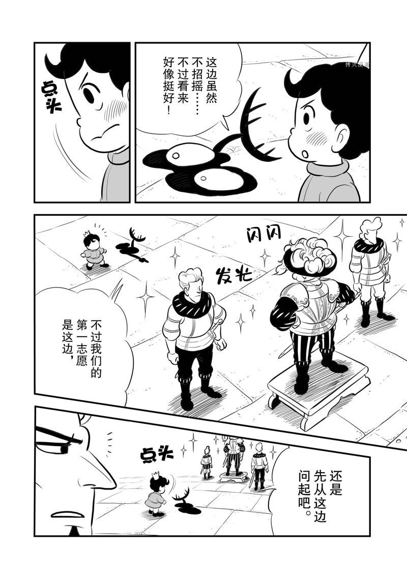第214话 试看版