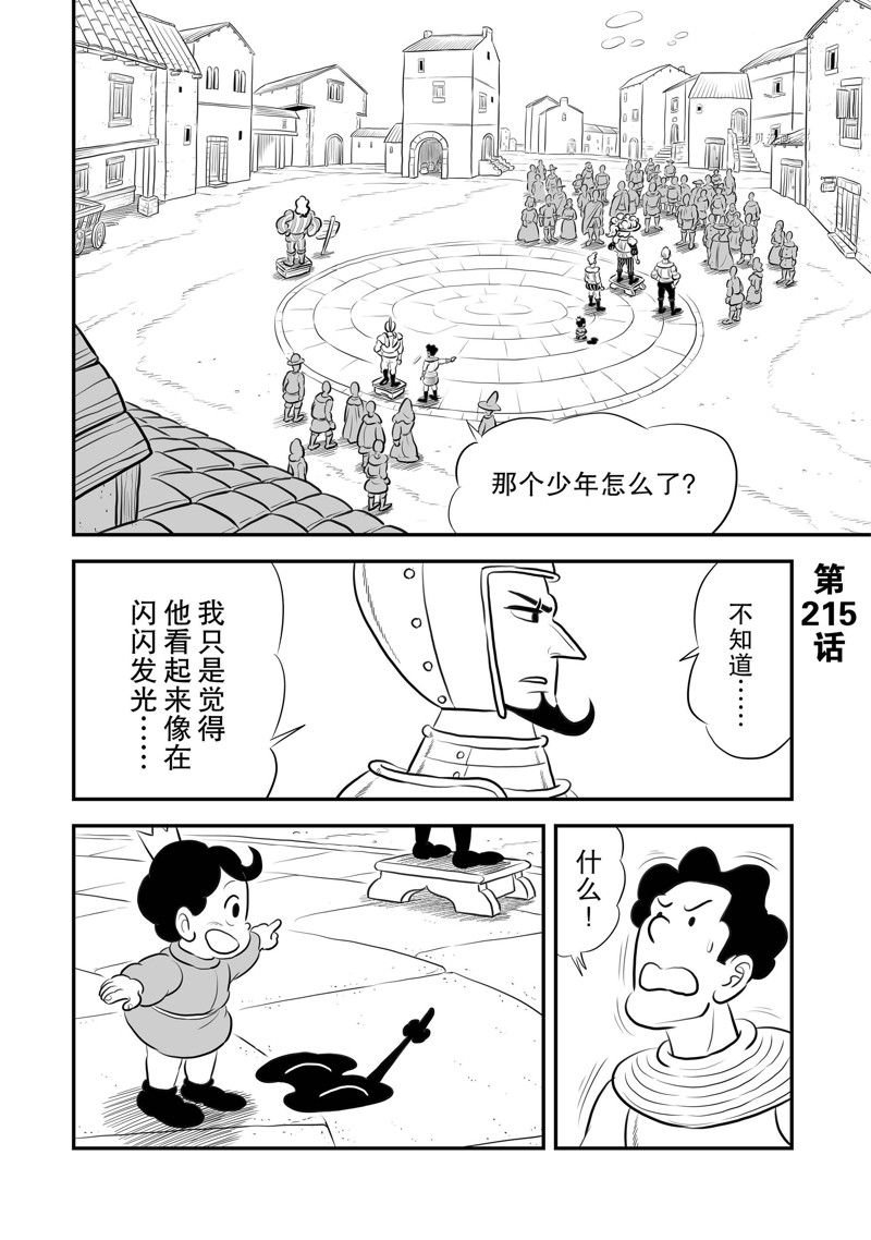 第215话 试看版