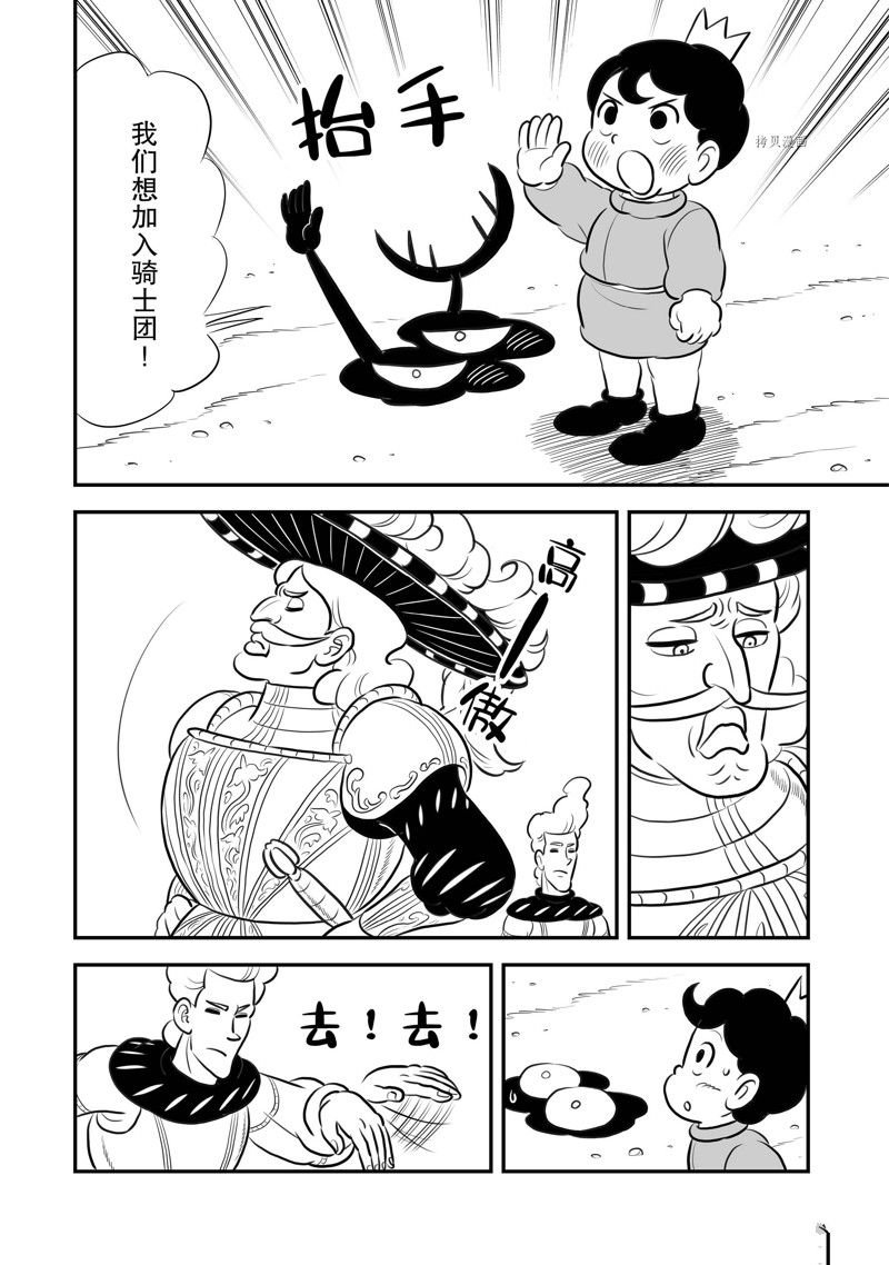 第215话 试看版
