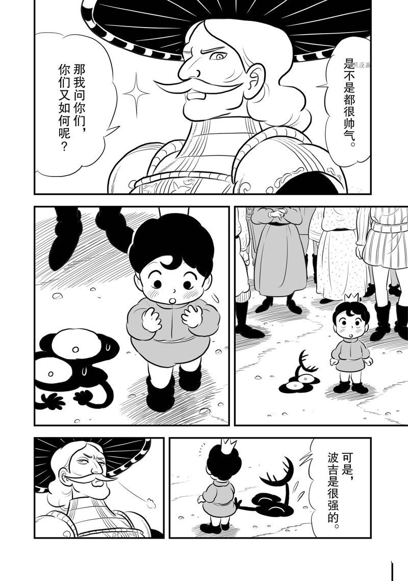 第215话 试看版