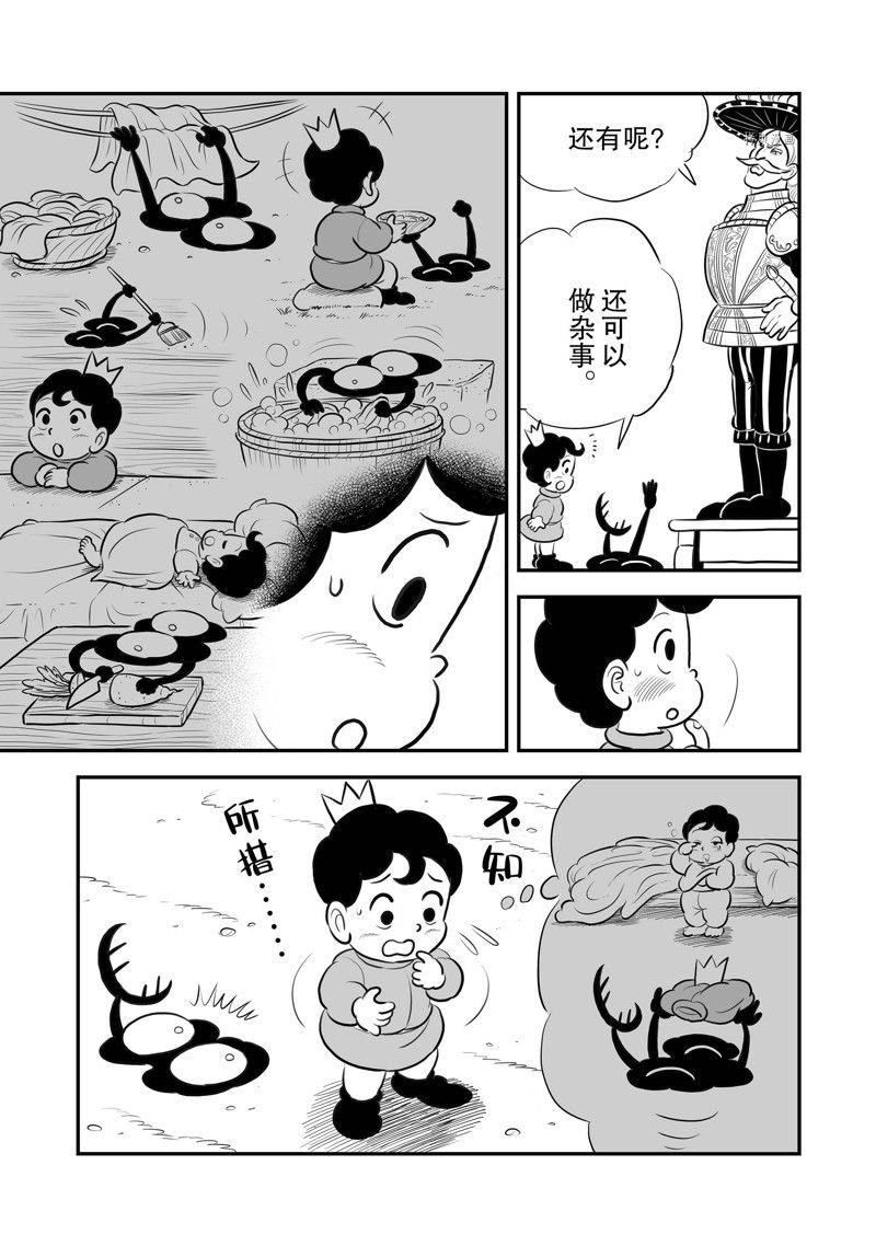 第215话 试看版
