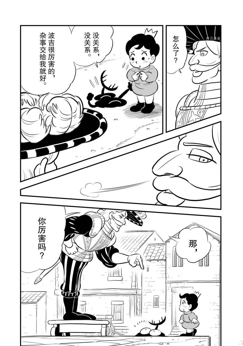 第215话 试看版