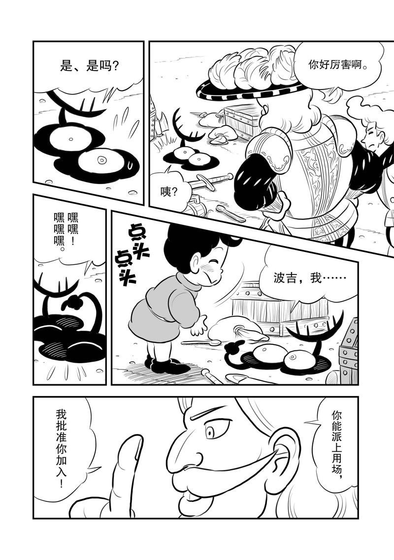 第215话 试看版