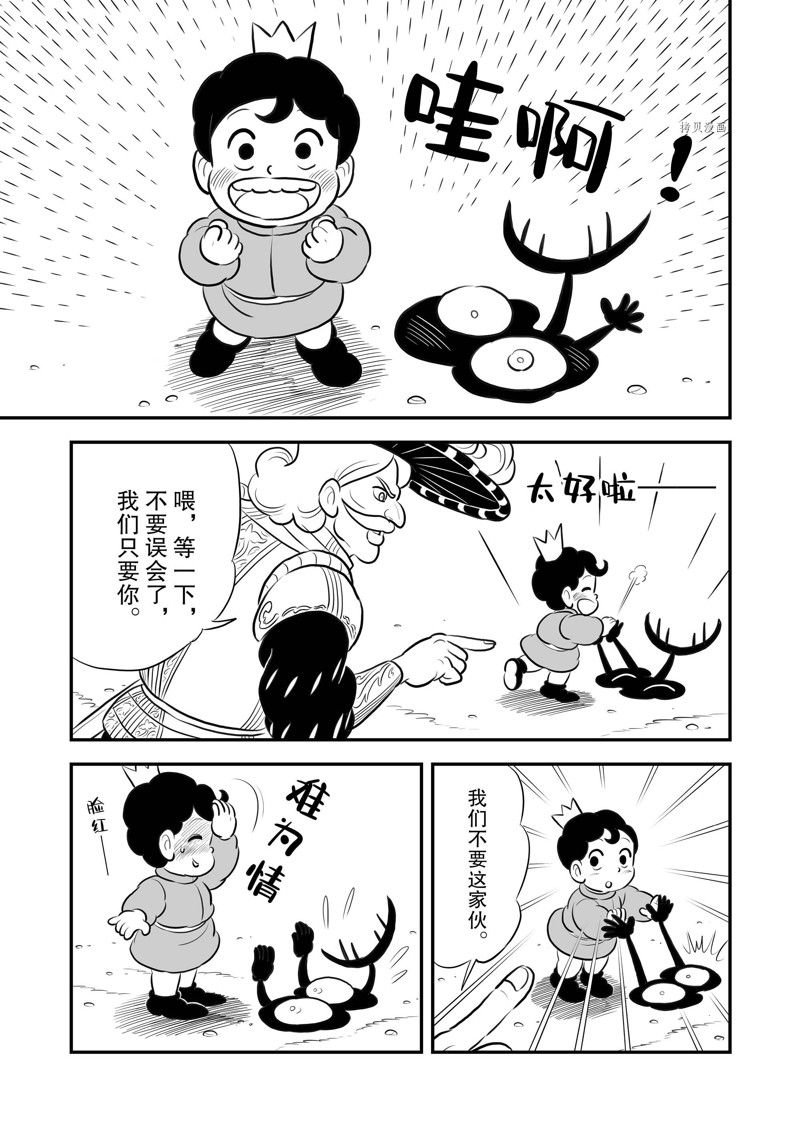 第215话 试看版
