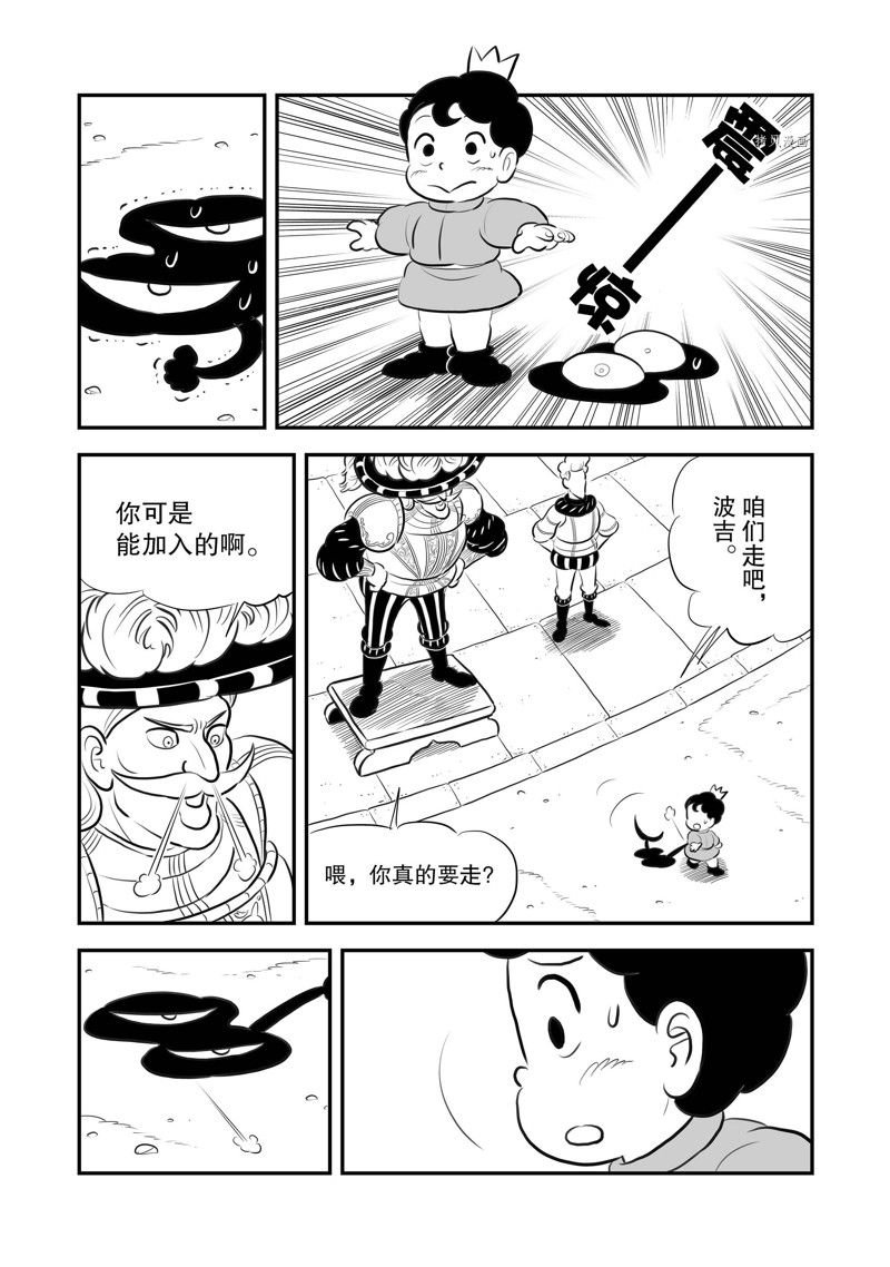 第215话 试看版