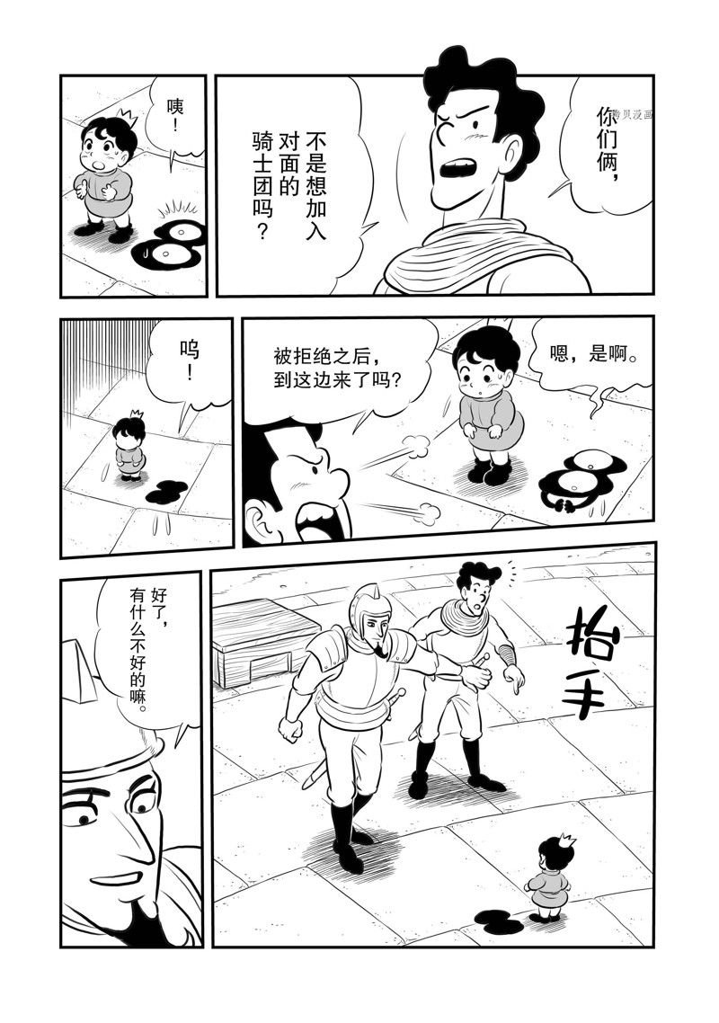 第215话 试看版