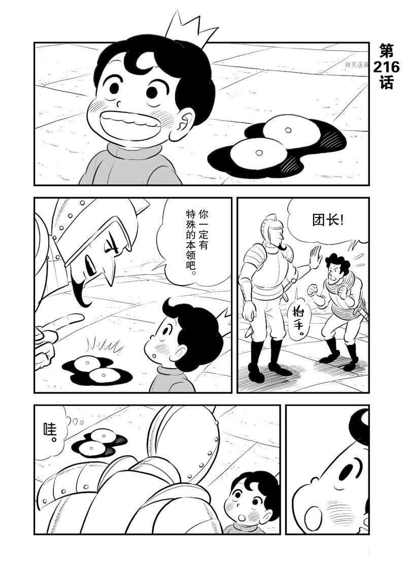 第216话 试看版