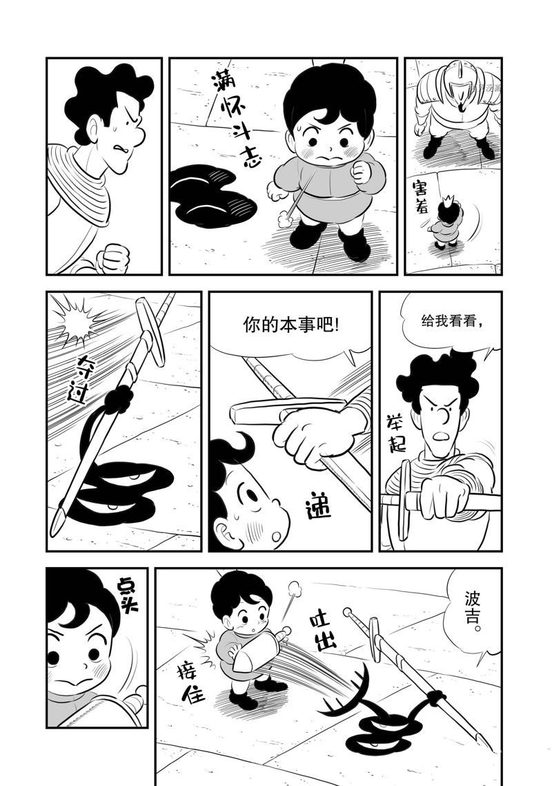 第216话 试看版