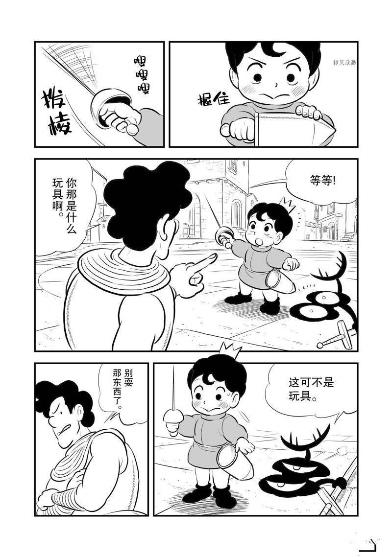 第216话 试看版