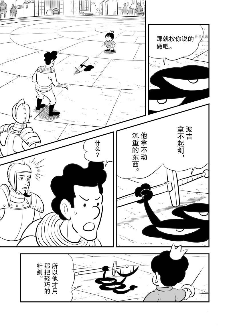 第216话 试看版