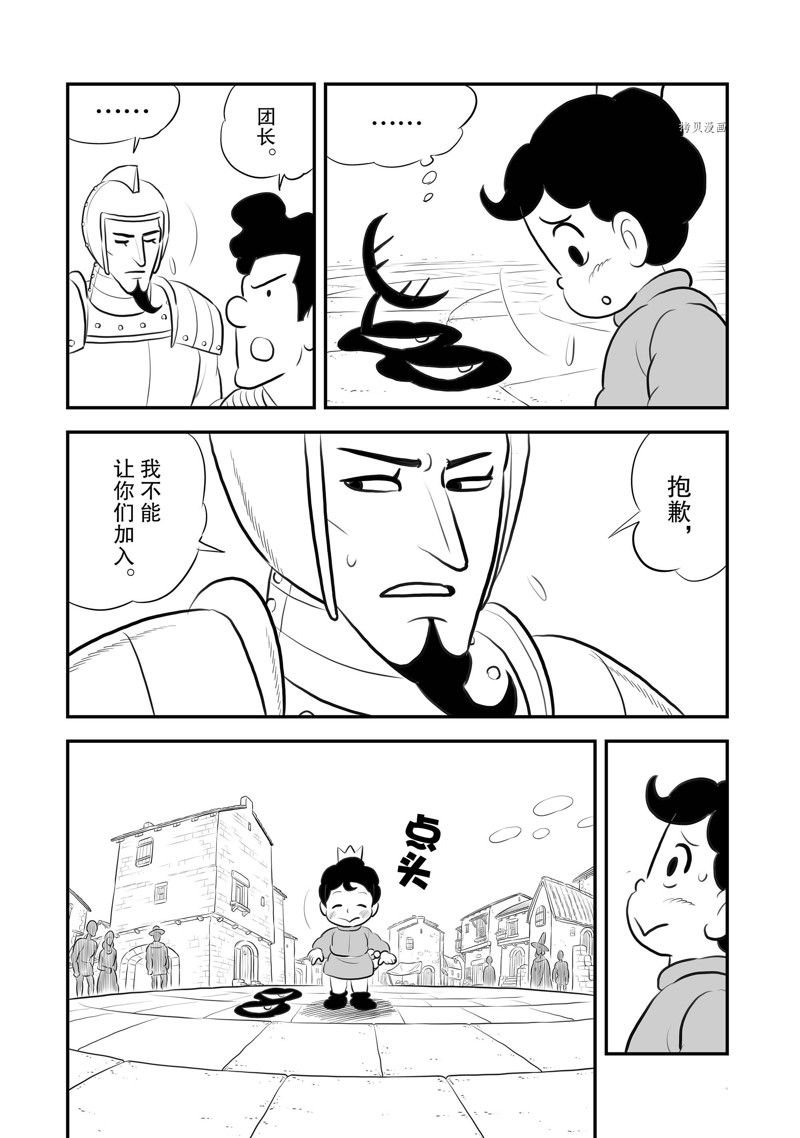 第216话 试看版