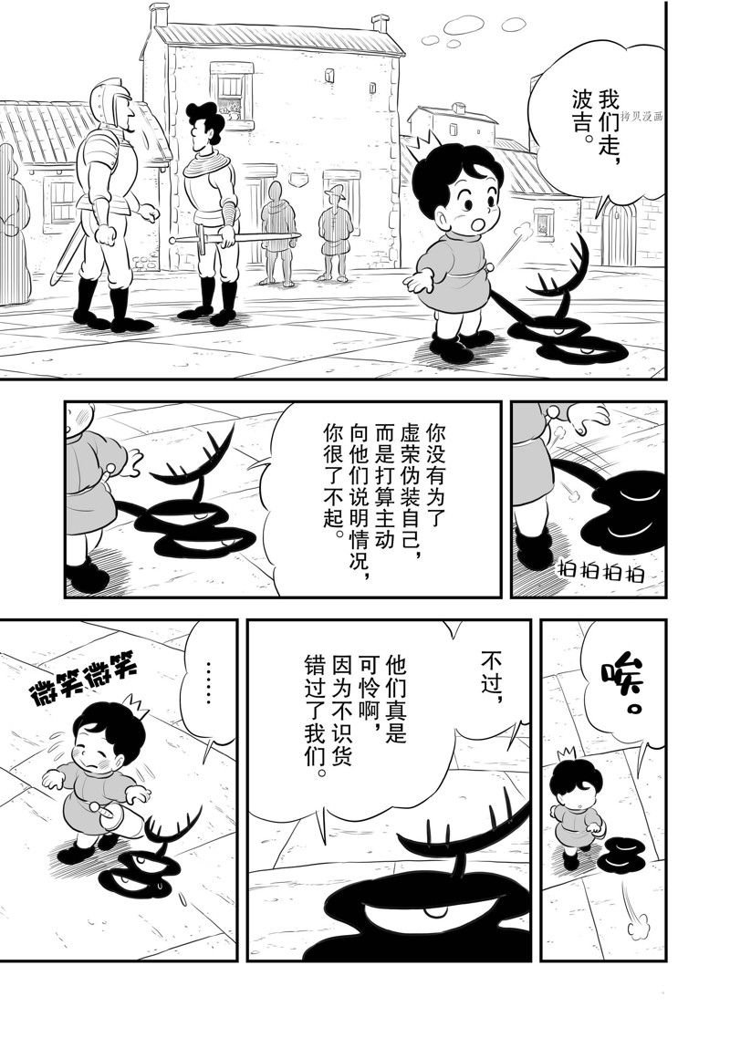 第216话 试看版