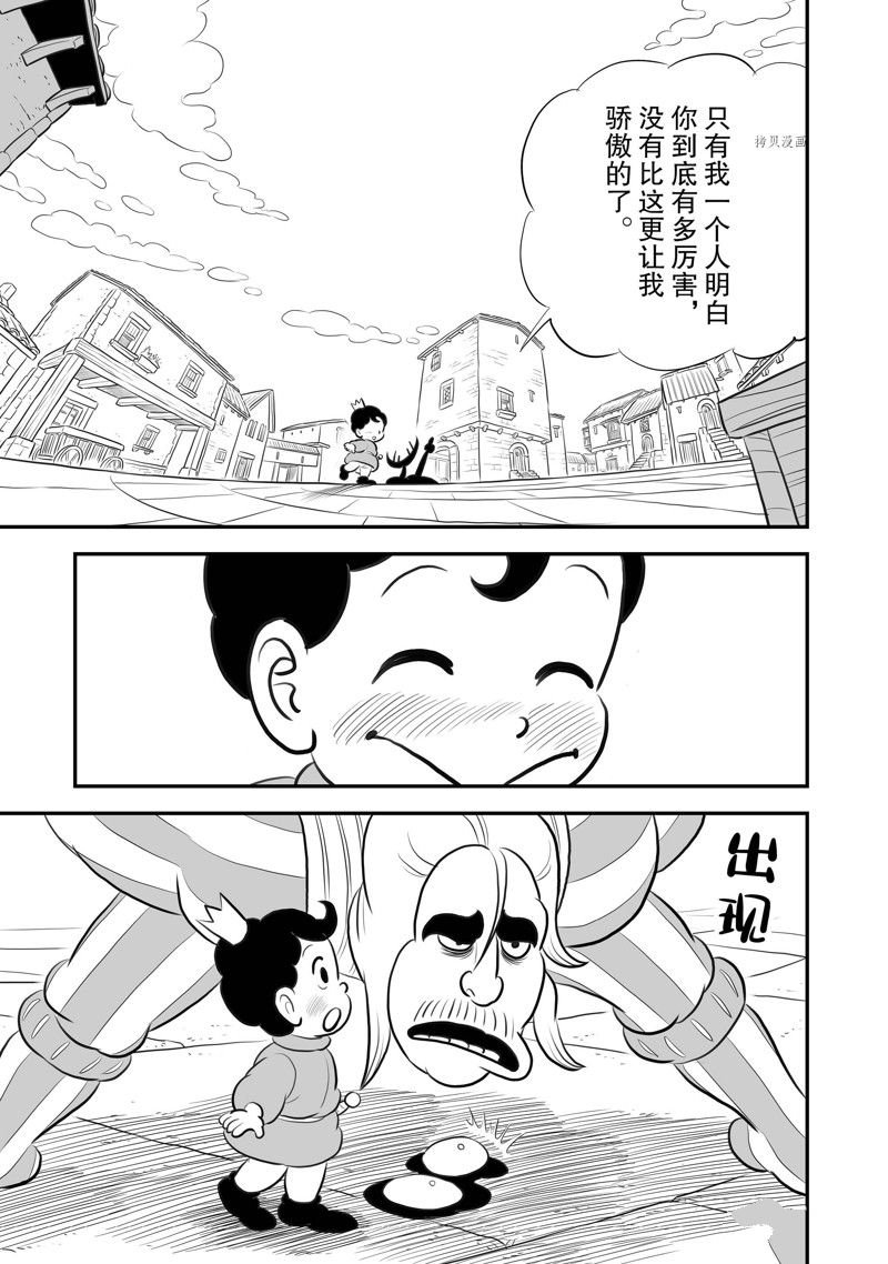 第216话 试看版