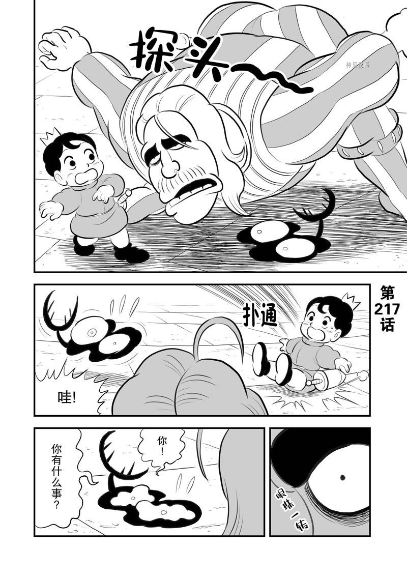 第217话 试看版