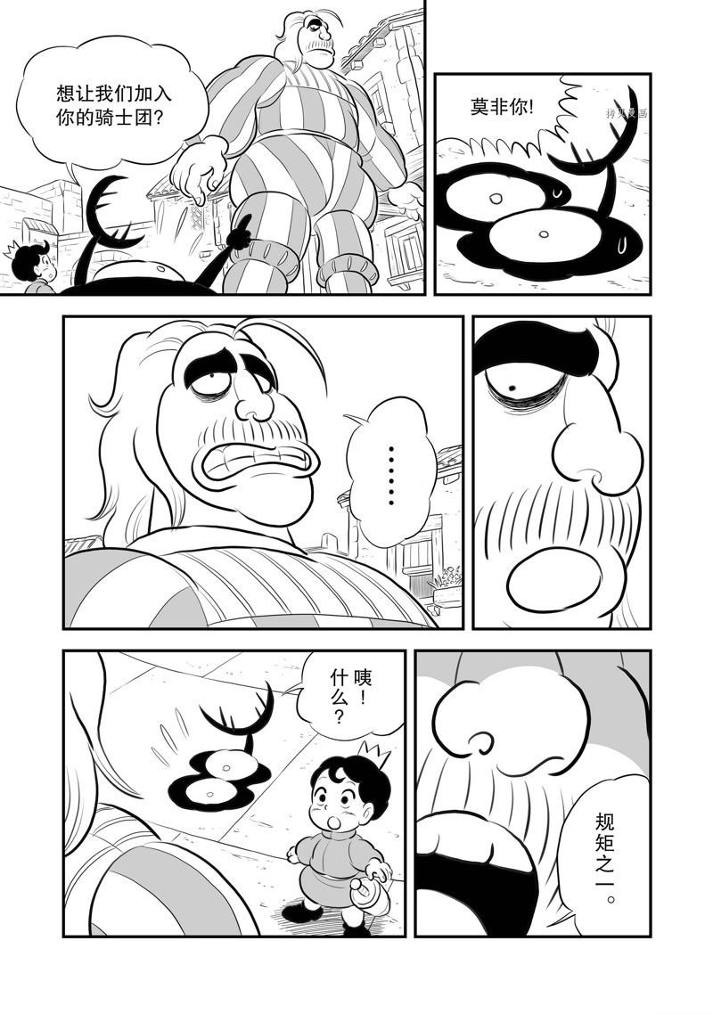 第217话 试看版