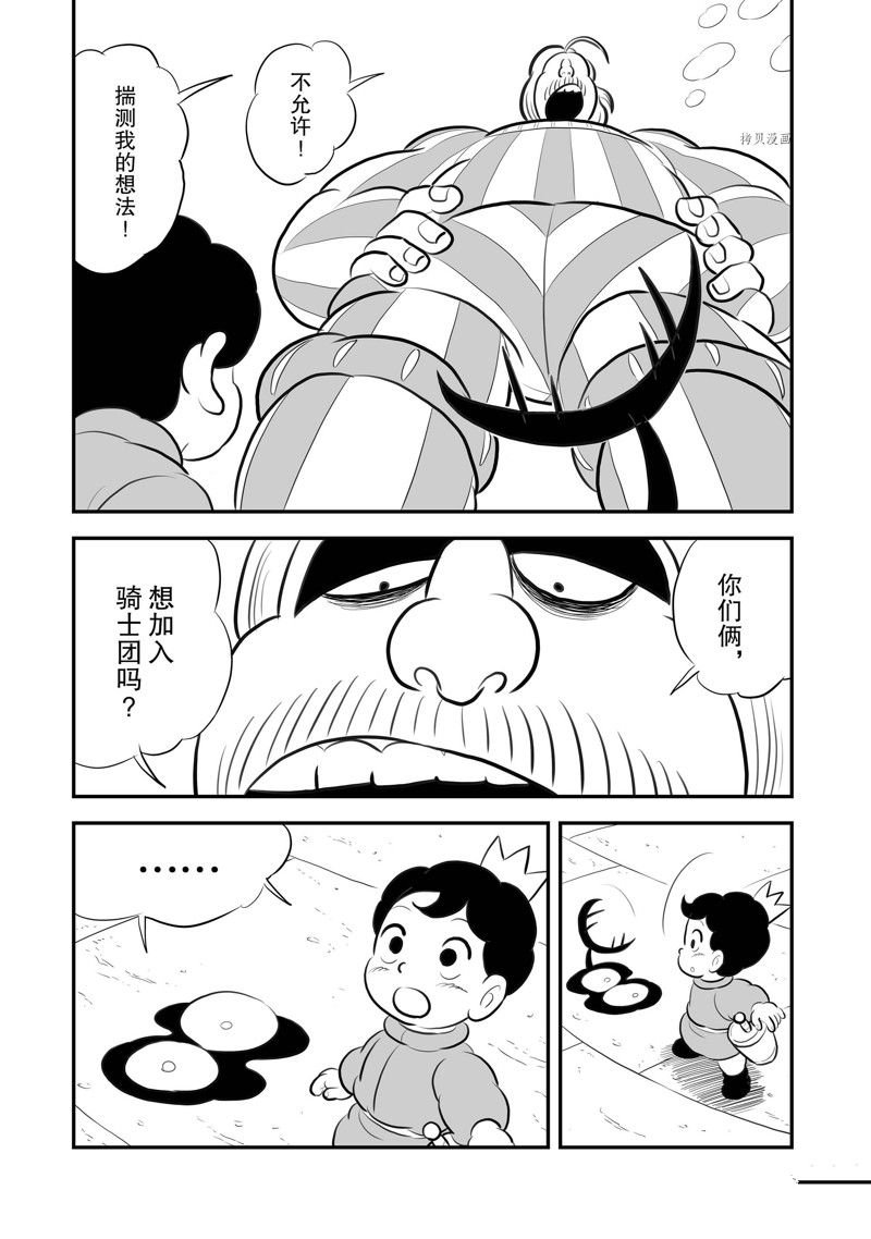 第217话 试看版