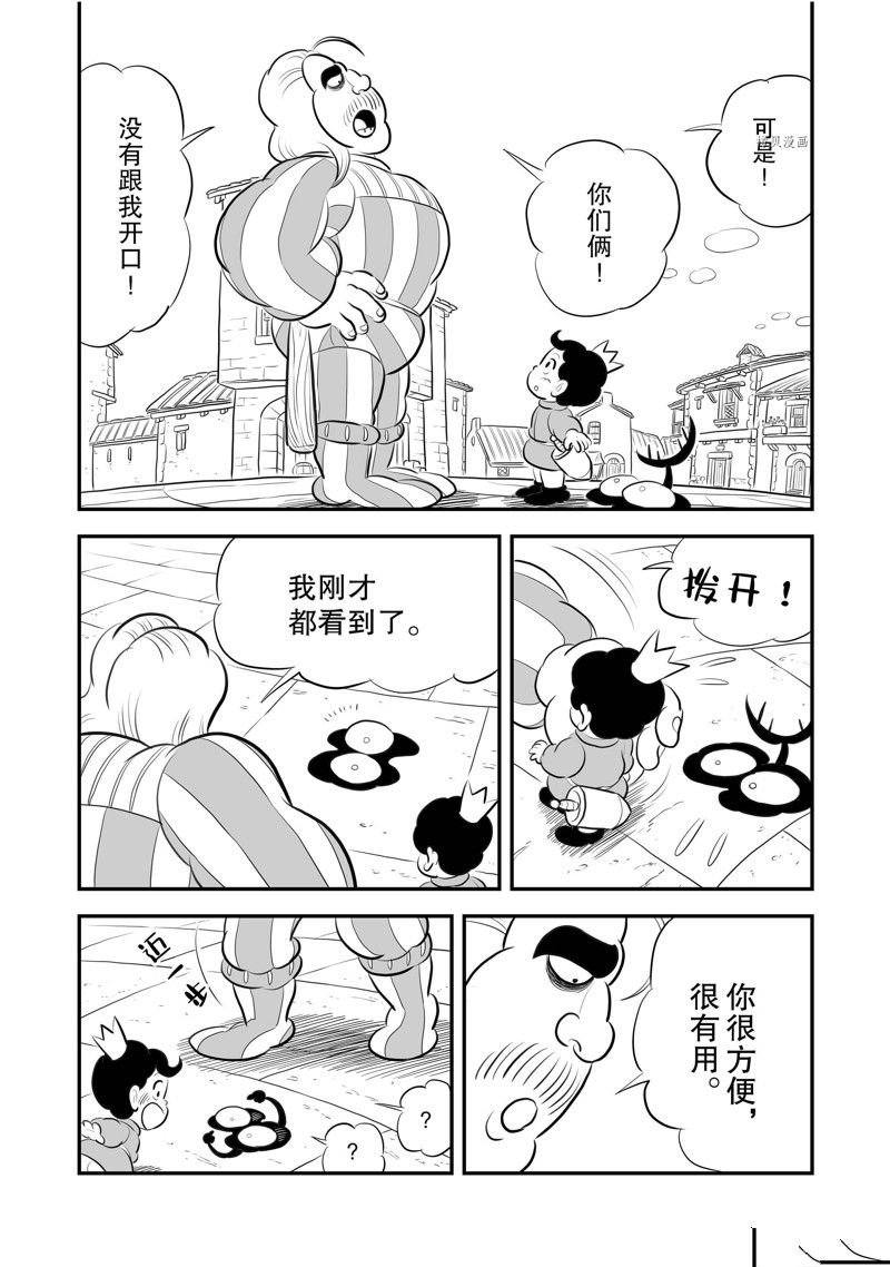 第217话 试看版