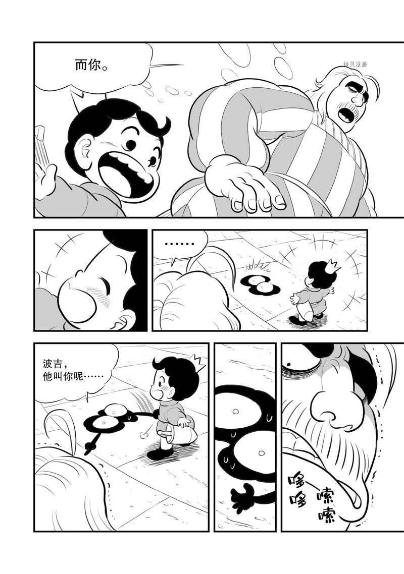 第217话 试看版