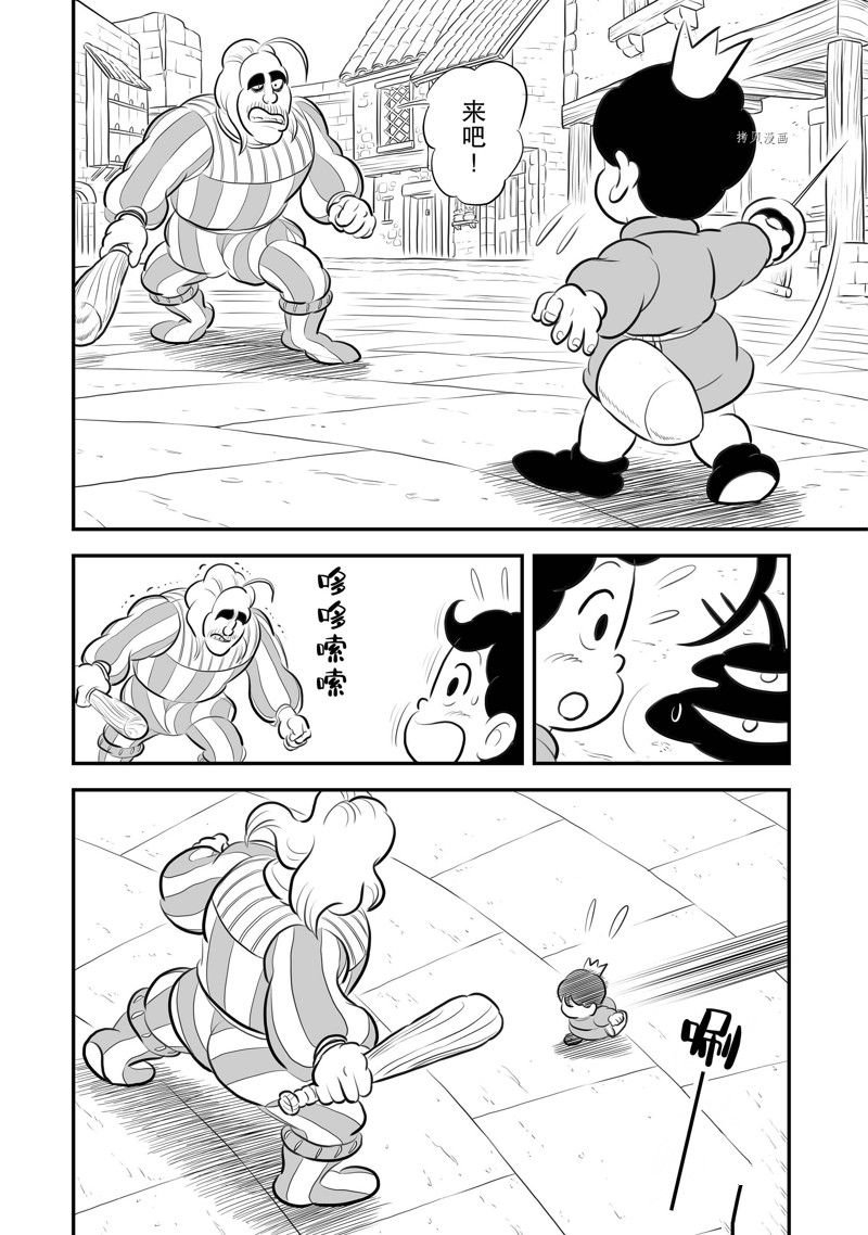 第217话 试看版