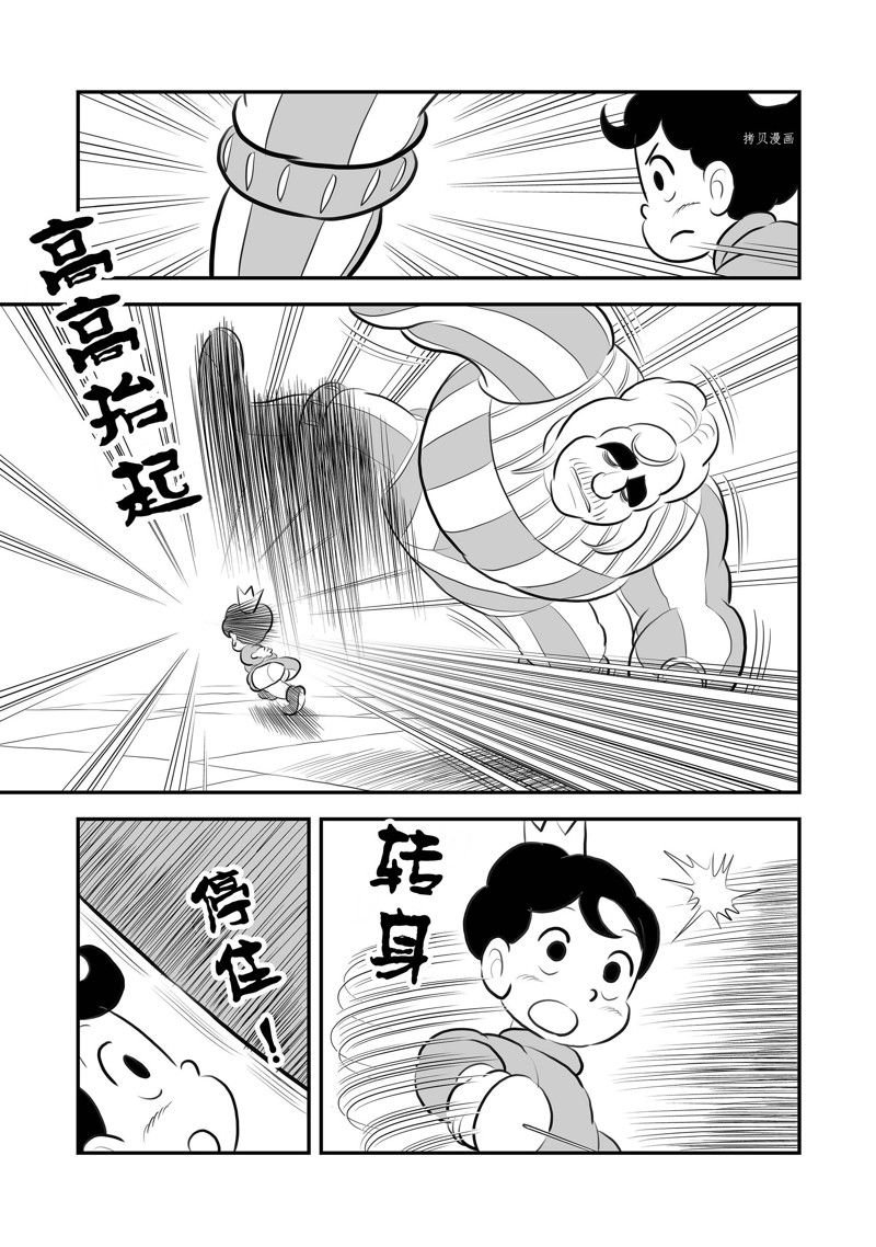 第217话 试看版