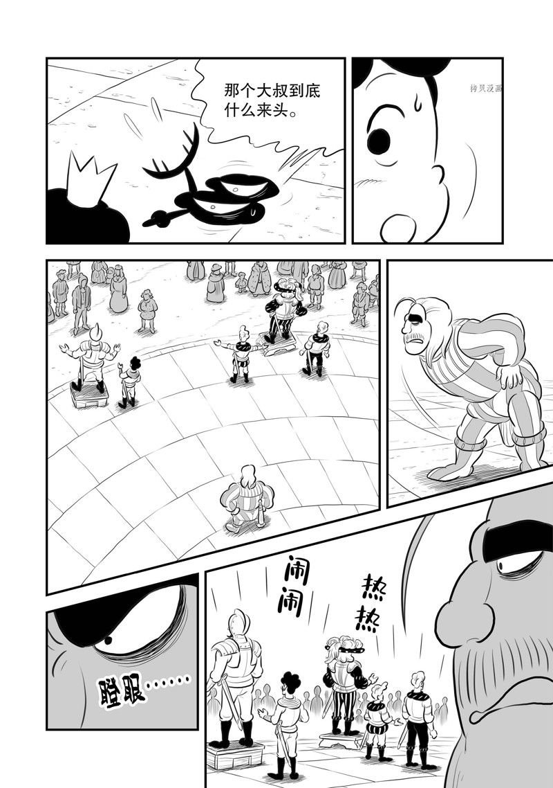第217话 试看版