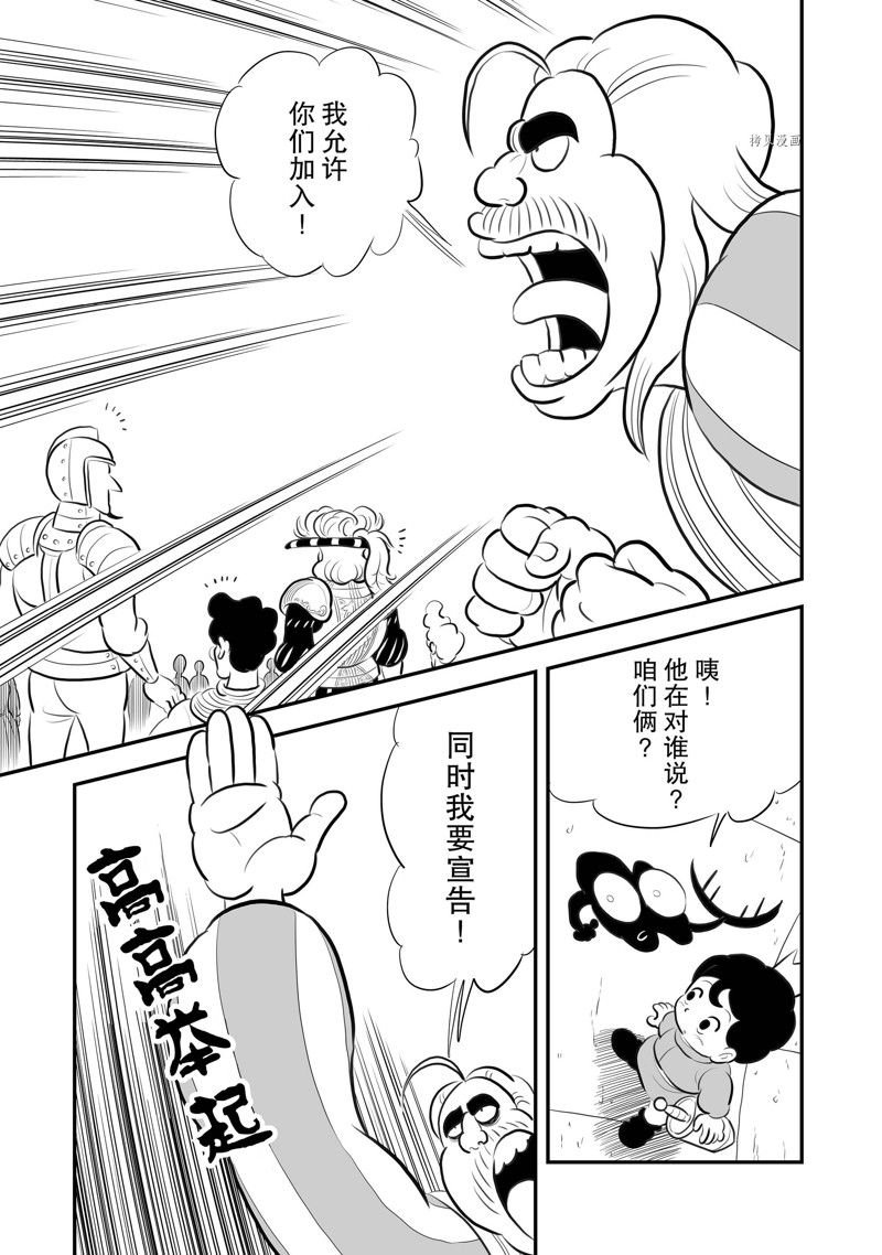 第217话 试看版