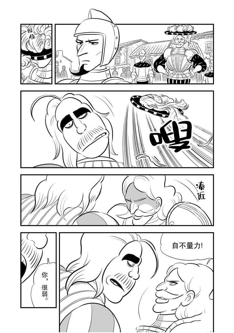 第218话 试看版