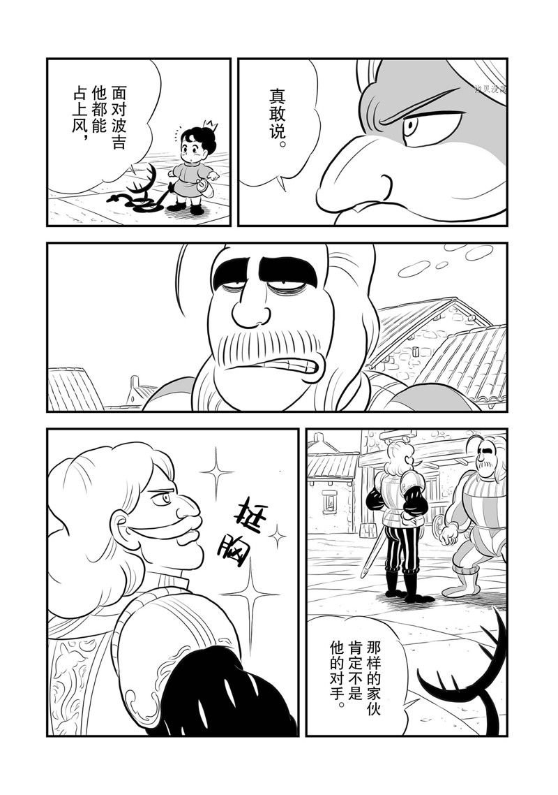 第218话 试看版