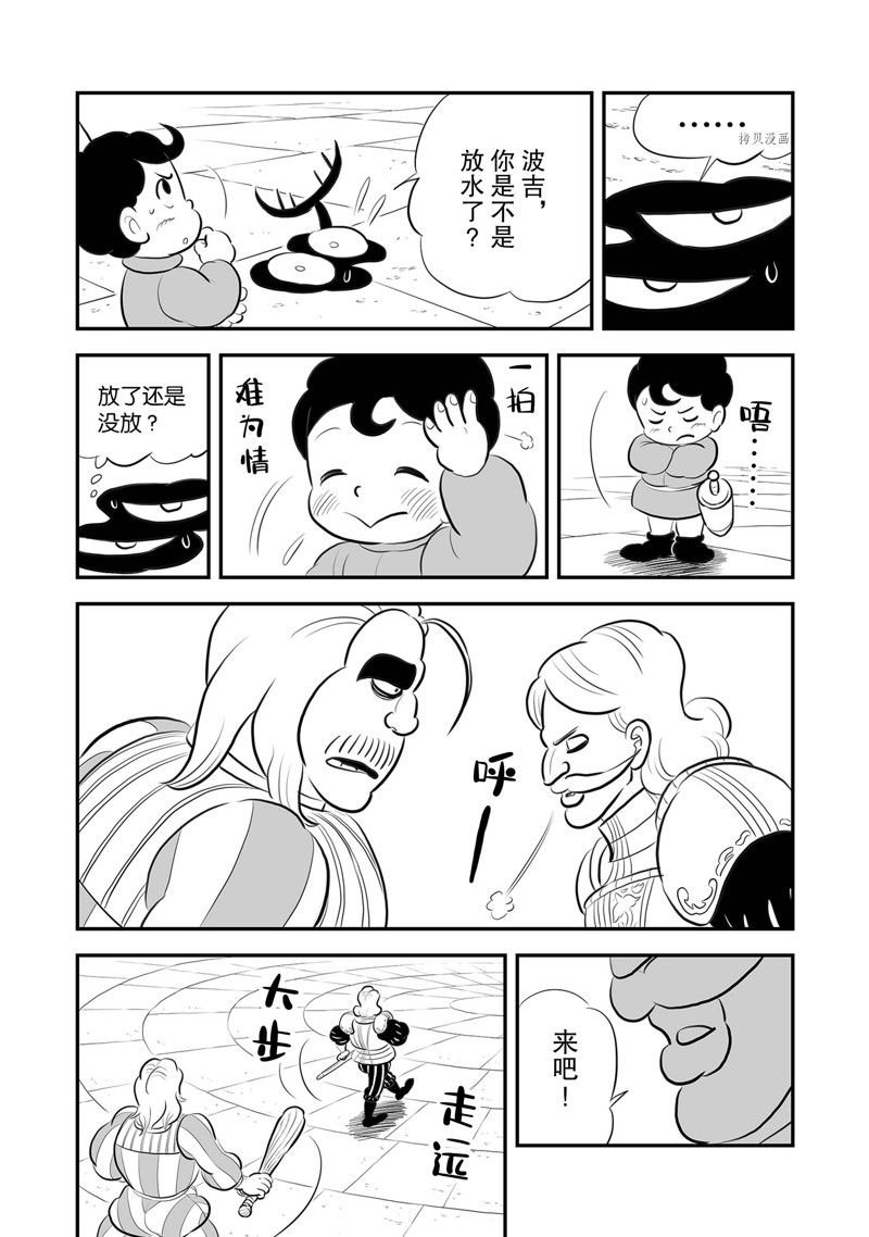 第218话 试看版
