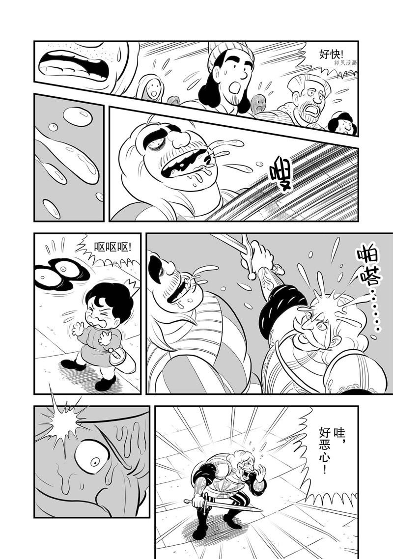 第218话 试看版
