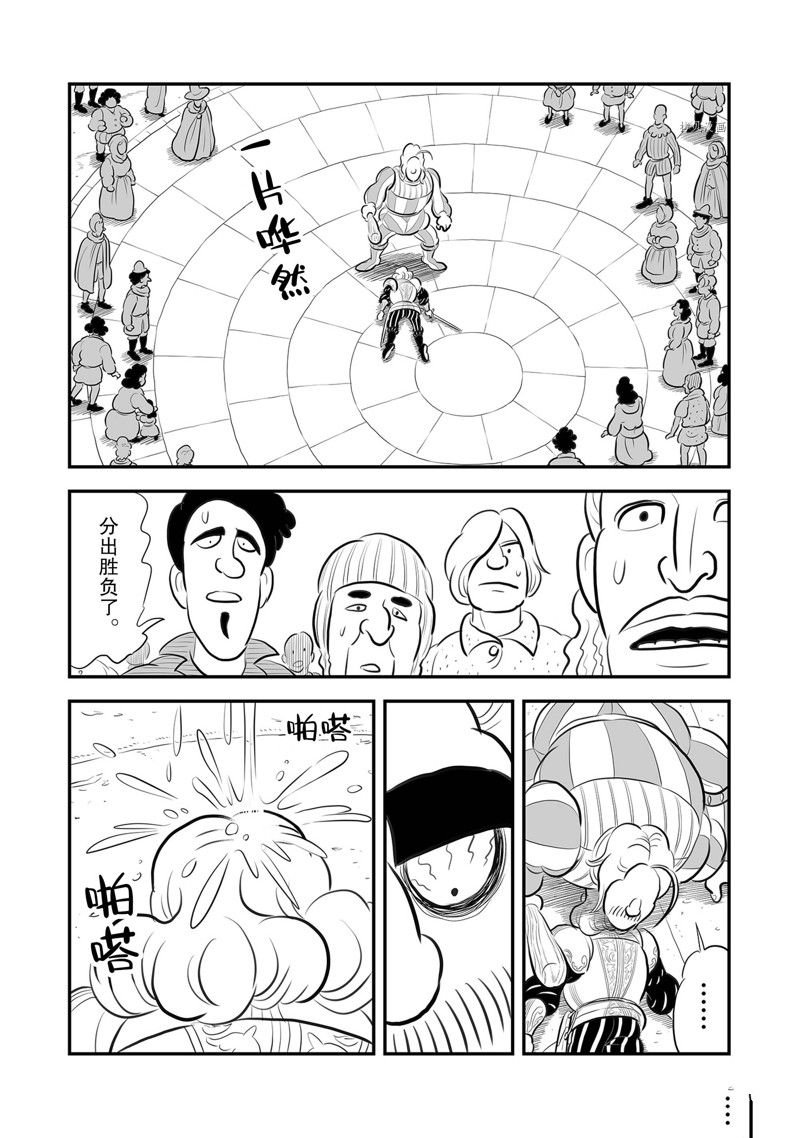 第218话 试看版