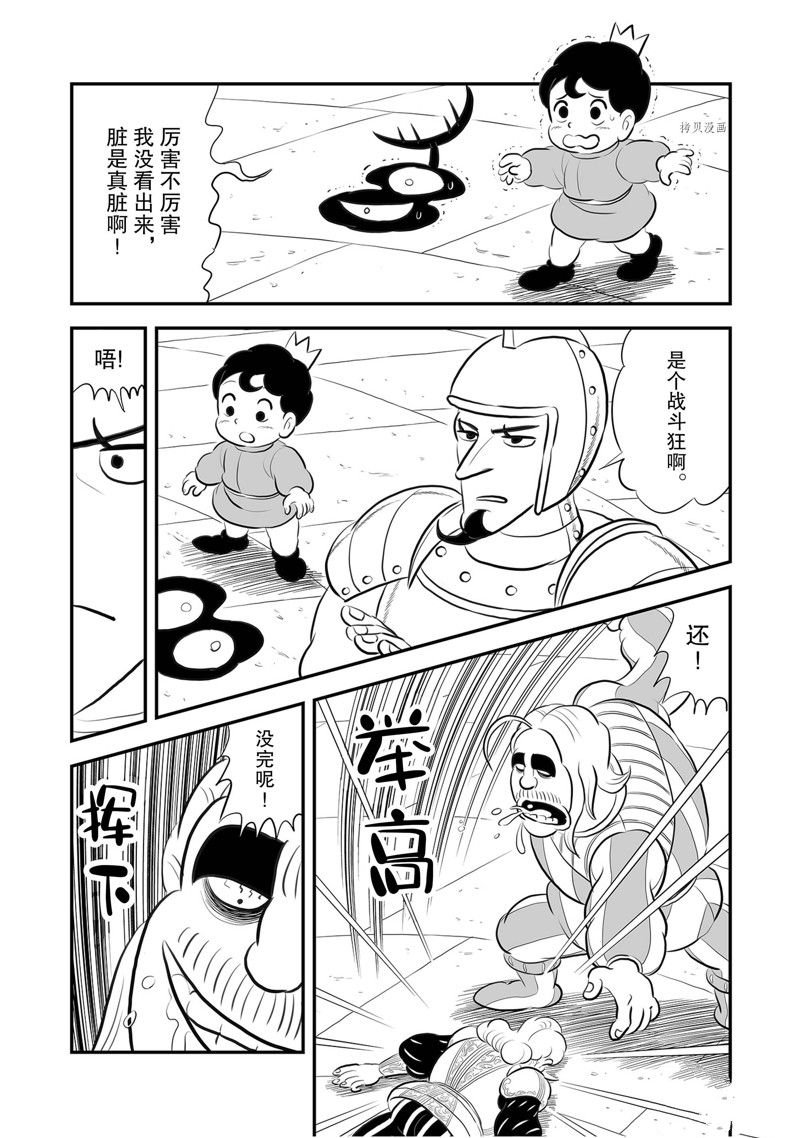 第218话 试看版
