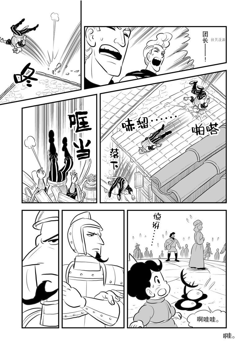 第218话 试看版