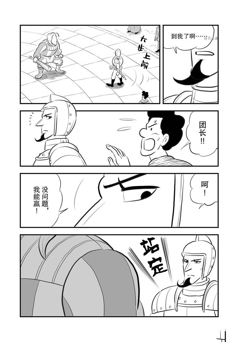 第218话 试看版