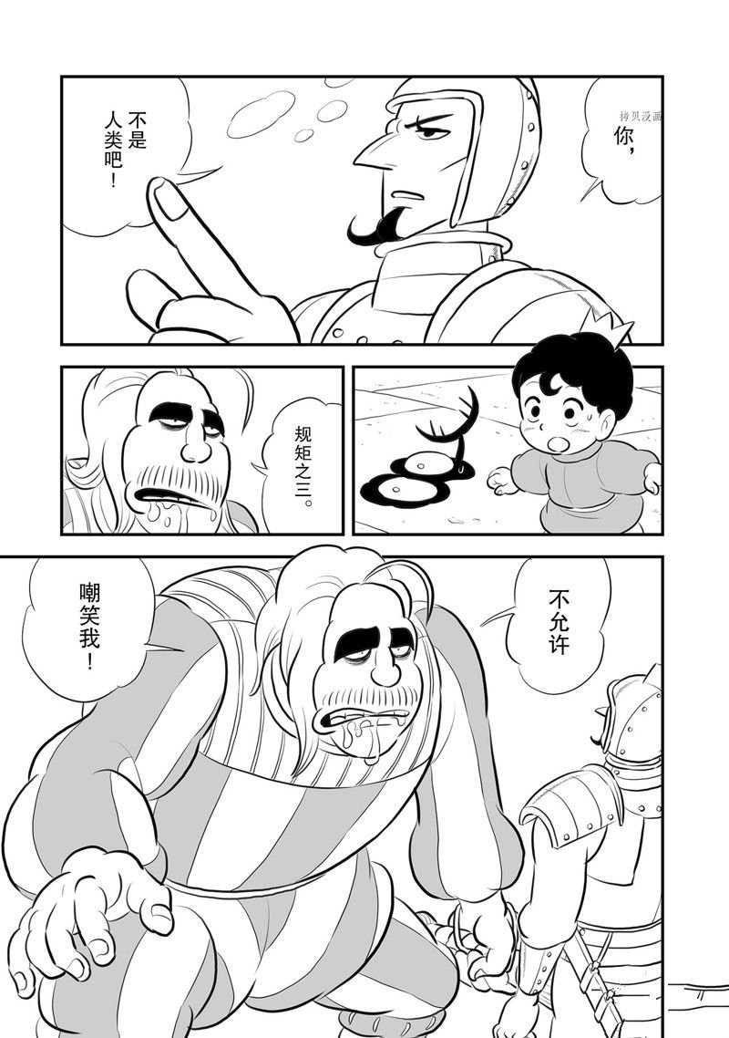 第218话 试看版