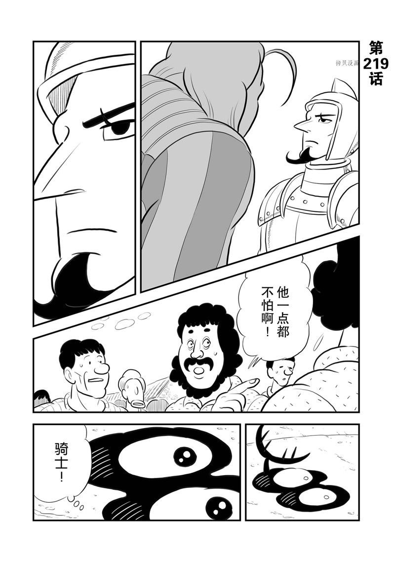 第219话 试看版