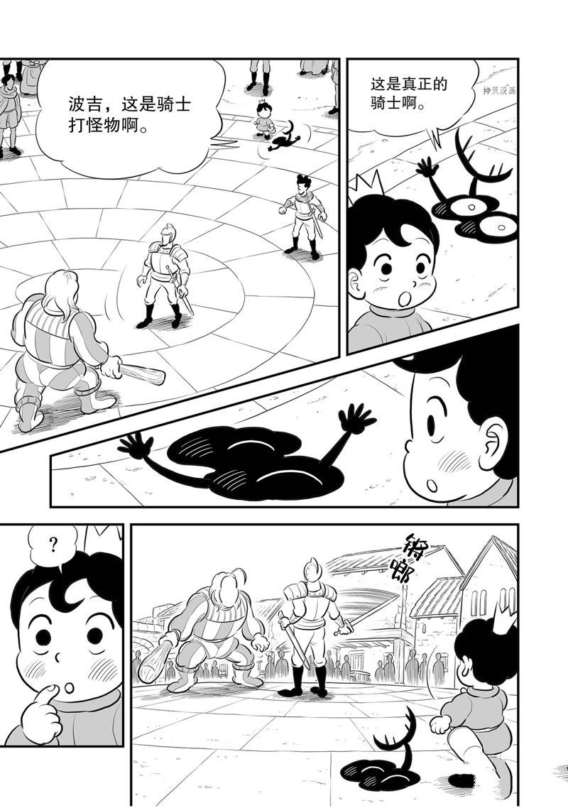 第219话 试看版