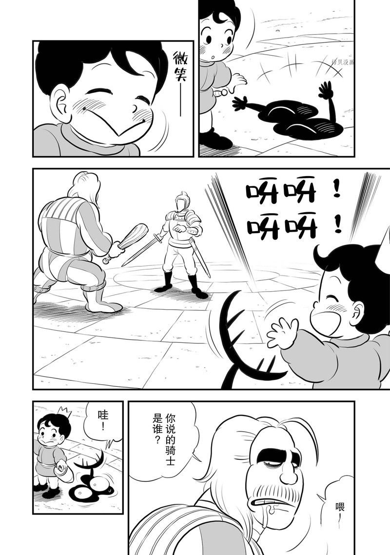 第219话 试看版