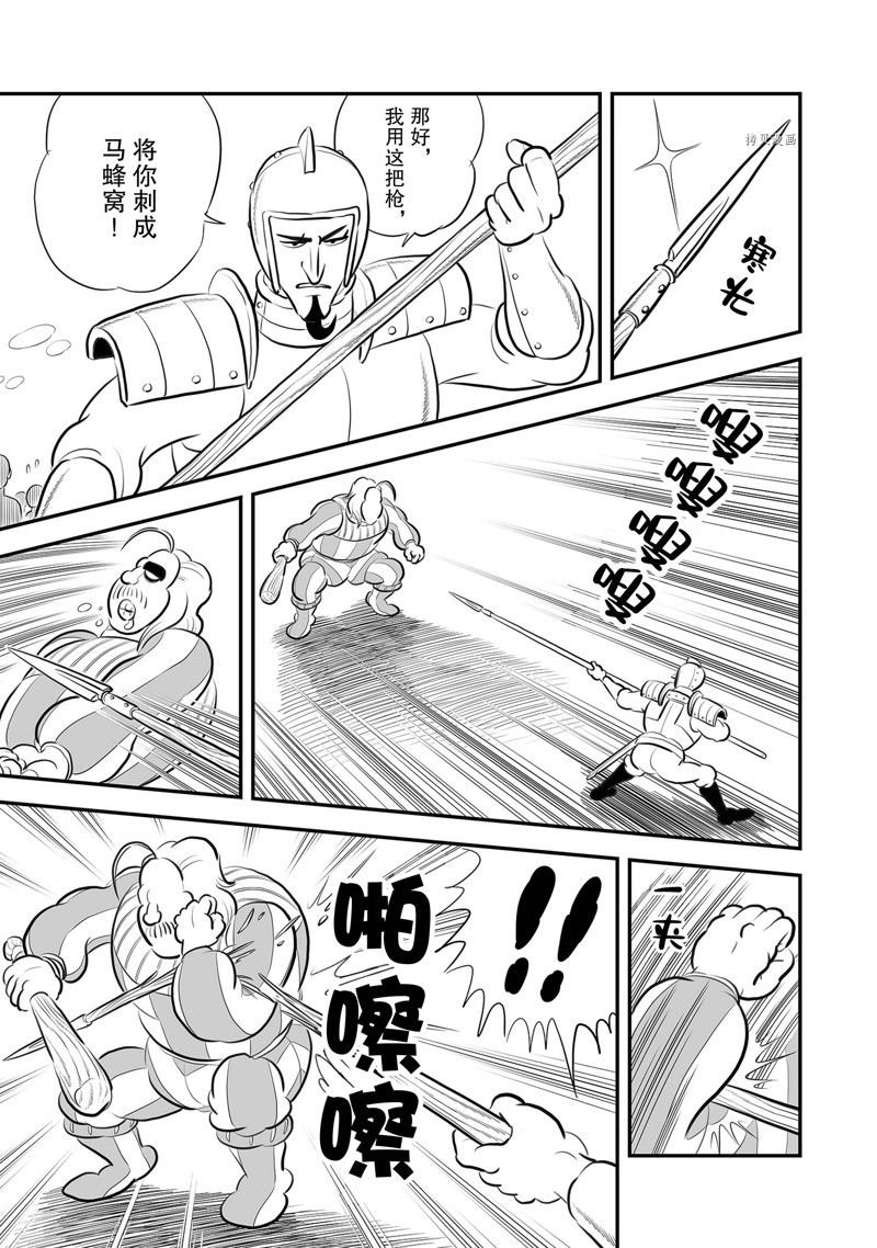 第219话 试看版