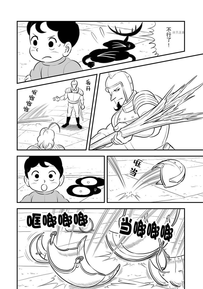 第219话 试看版