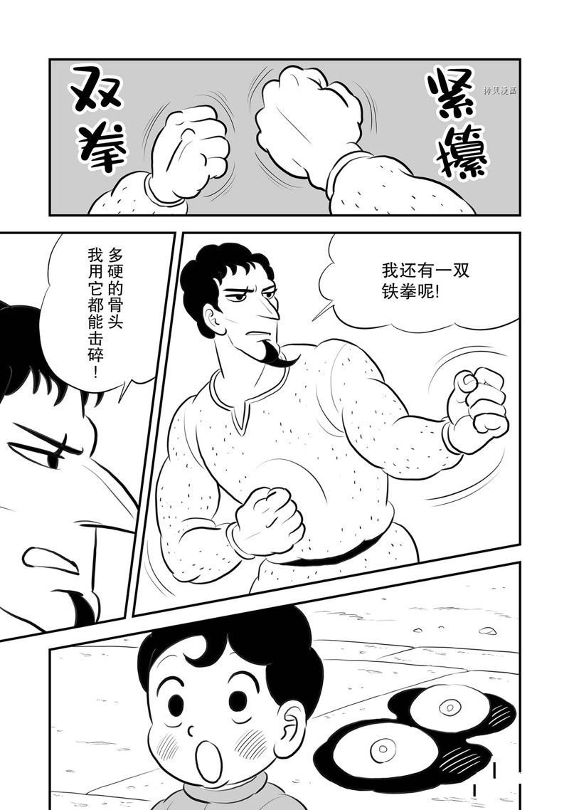 第219话 试看版