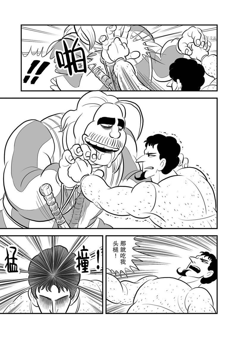 第219话 试看版