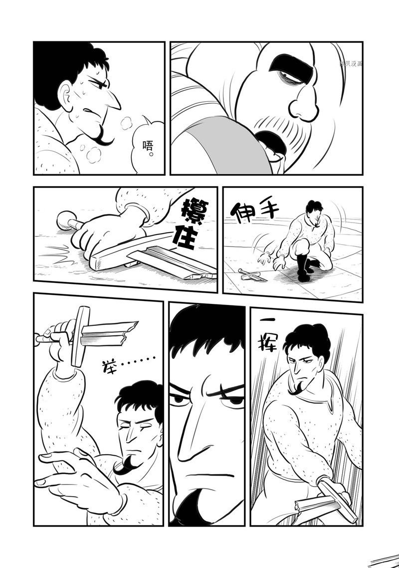 第219话 试看版