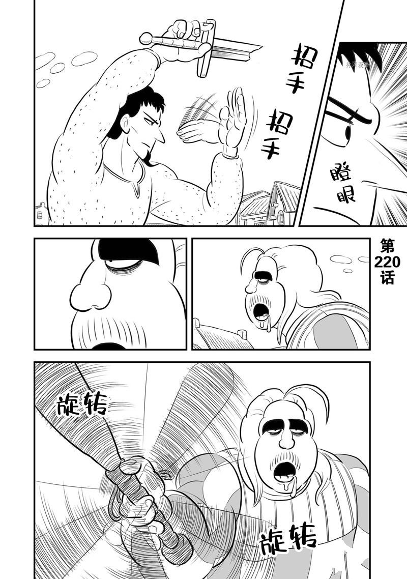 第220话 试看版