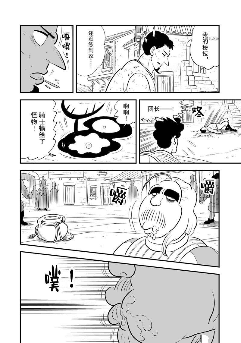 第220话 试看版