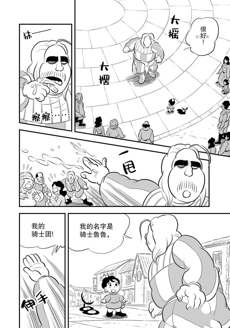 第220话 试看版