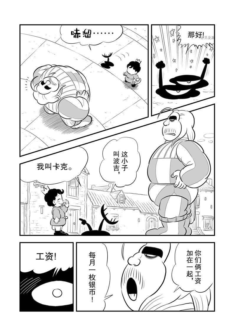 第220话 试看版