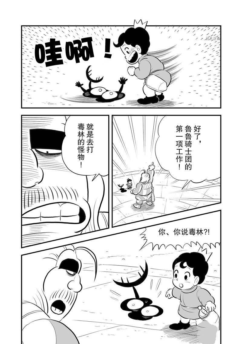 第220话 试看版
