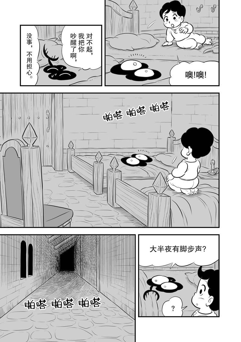 第220话 试看版