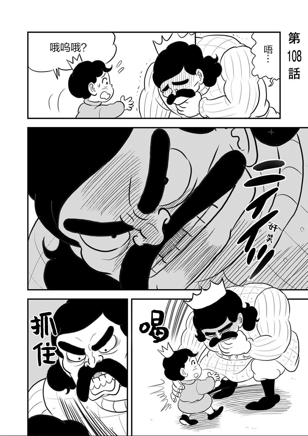 第108话